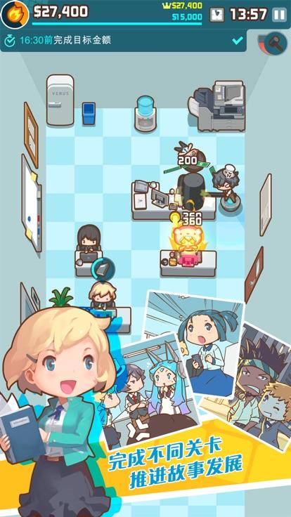 哦我的办公室内购截图2