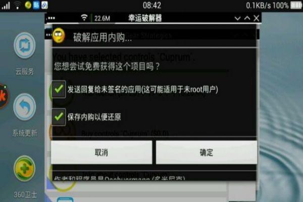 obb数据包截图3