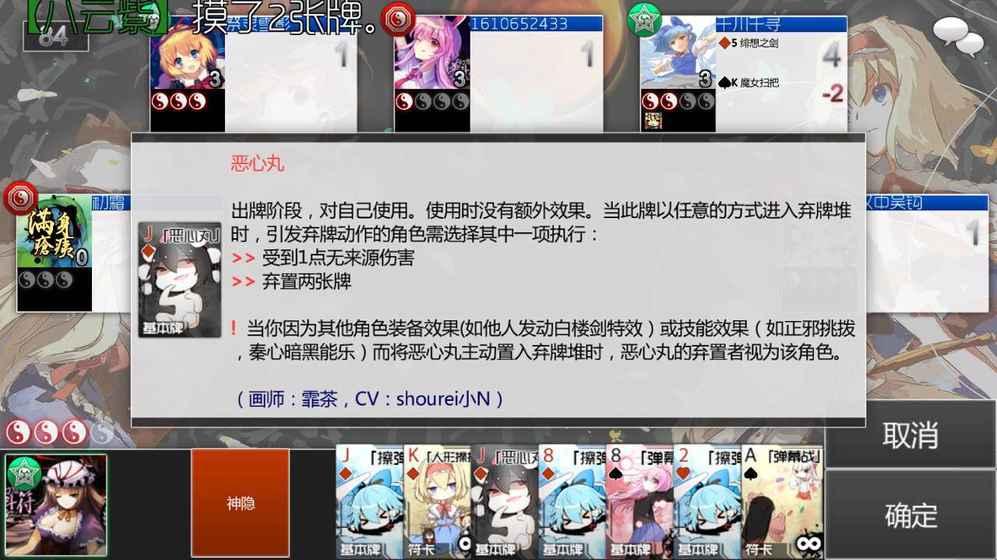 东方符斗祭手游截图2