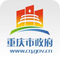 重庆市政府政务掌上办app最新版