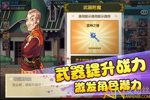 彩虹物语手游九游版截图2