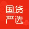 国货严选app手机版
