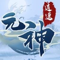 元神逍遥安卓版