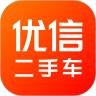 优信二手车app