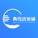 青岛政策通app最新版