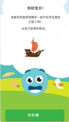 普莱诺睛灵电子产品管控app最新版下载截图0