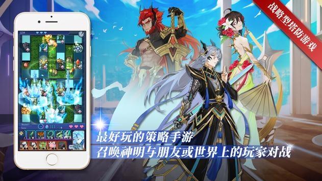 万神祭塔防截图0