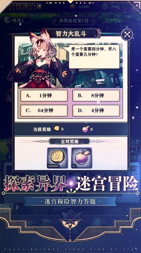 天行少安卓版截图0