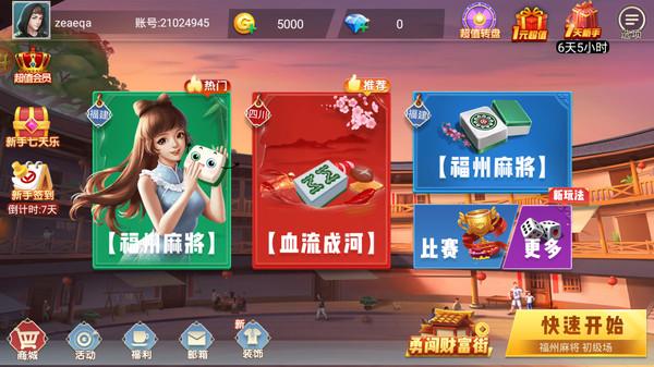 麻将全集手游截图2