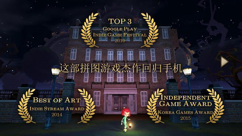 玩具制造商的豪宅中文版截图0