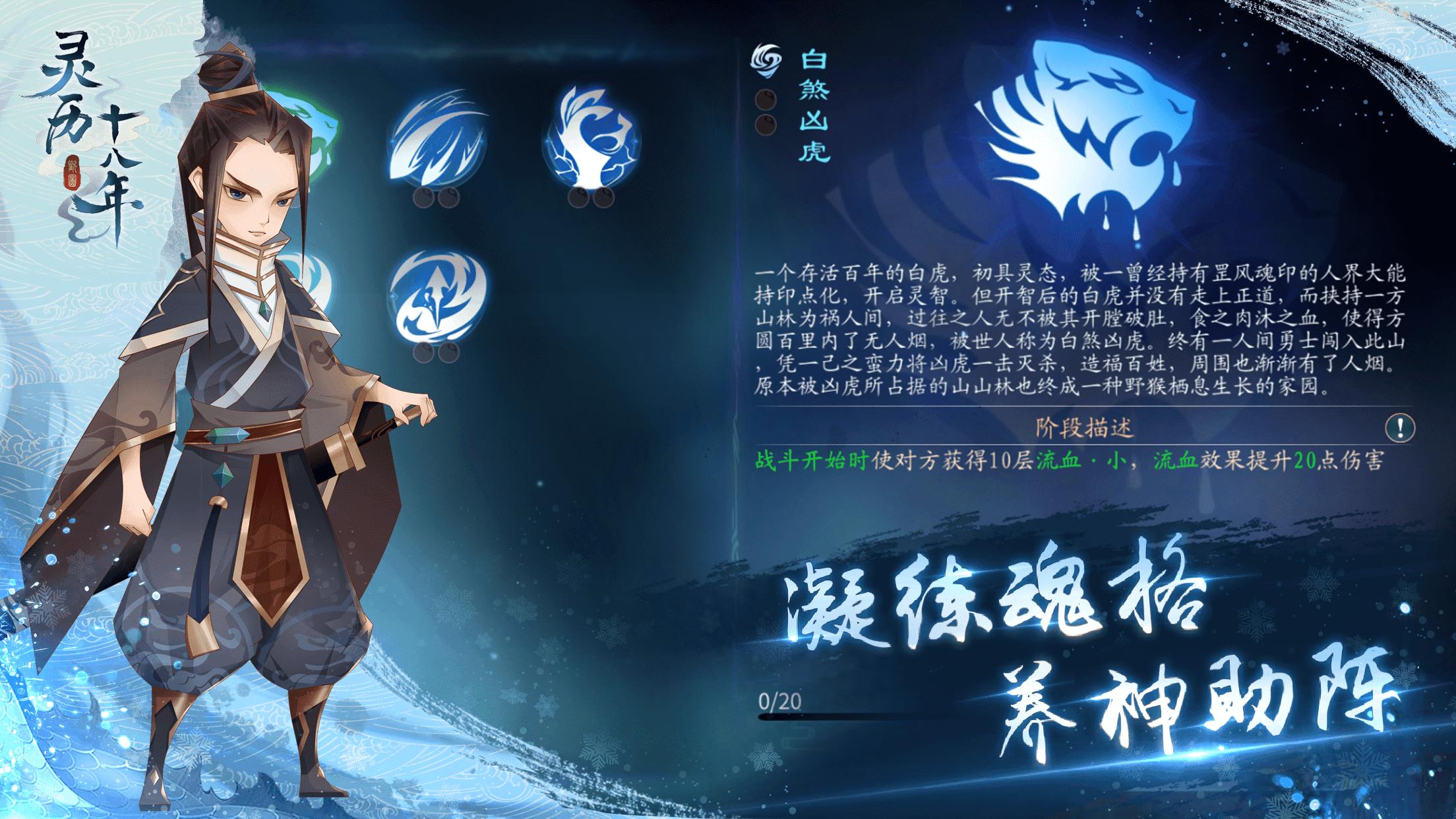 灵历十八年修改版截图2