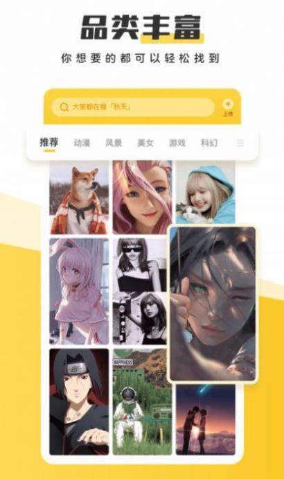 元气桌面壁纸手机app免费下载截图2