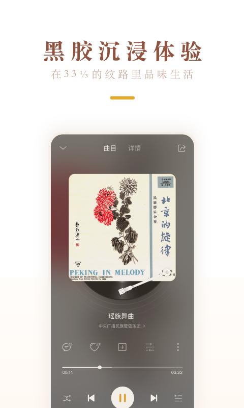 中唱音乐2024安卓最新下载截图1