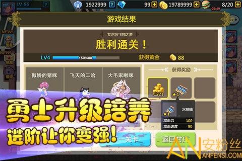 彩虹物语手游九游版截图3