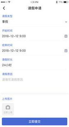 黔职通app安卓版截图0