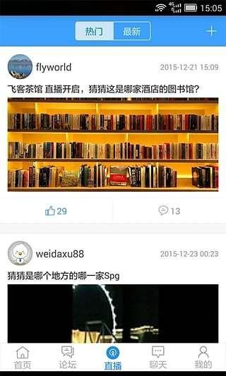 飞客茶馆安卓手机版截图0