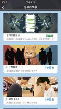 橘猫侦探社截图3