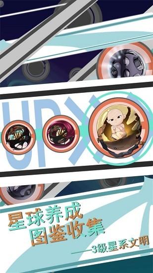 第七文明手游截图2