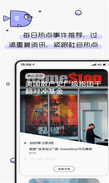 摸鱼kik搜狐app最新版截图3