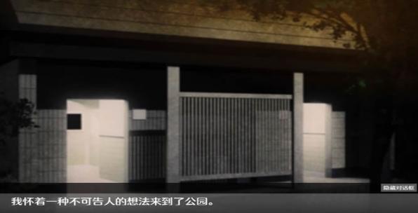 无人的公园狂野H5游戏手游截图1