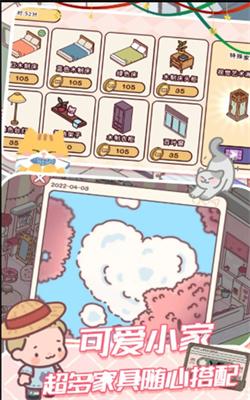 我的好朋友家免费截图2
