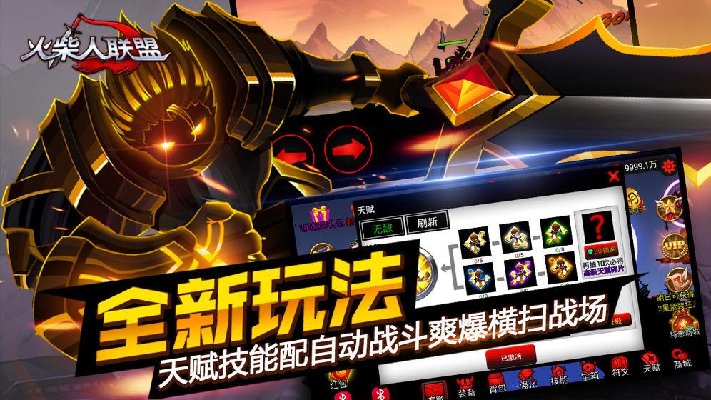 火柴人联盟1最新内购修改版人物全解锁截图0