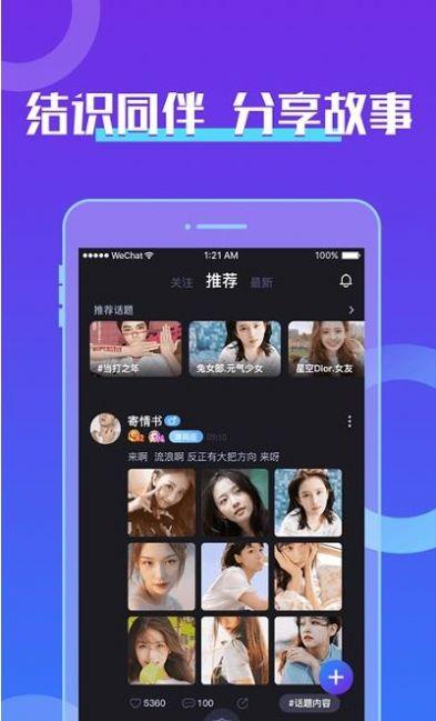 芒果音游app手机版截图1