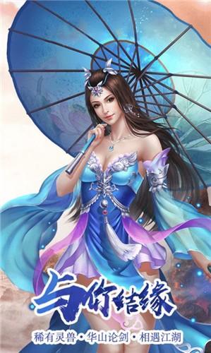 凡人天下传最新版截图2