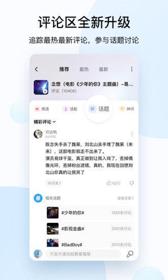 酷狗2024最新版截图2