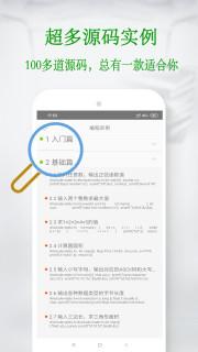 C语言学习宝典安卓最新下载安装截图2