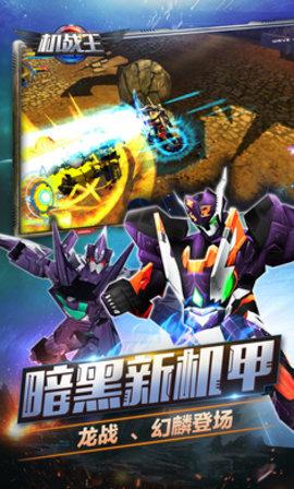 机战王4.8免费截图0