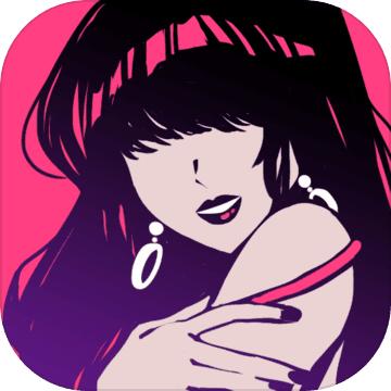 妖姬葵之秘密关系官方版