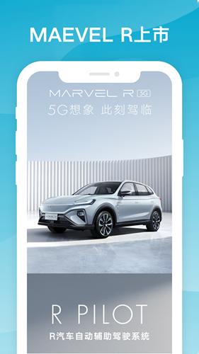 飞凡汽车安卓版下载2025截图0