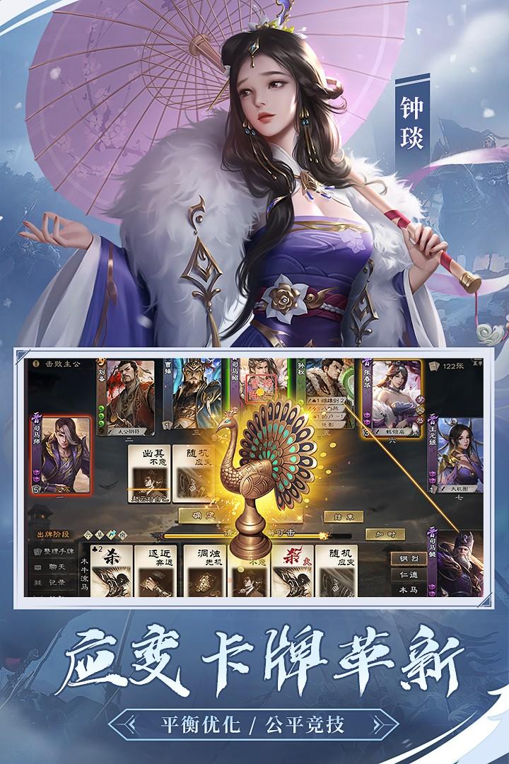 三国杀ol修改版无限元宝截图0