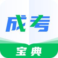 成人高考宝典app安卓版