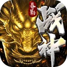 暮影战神安卓版