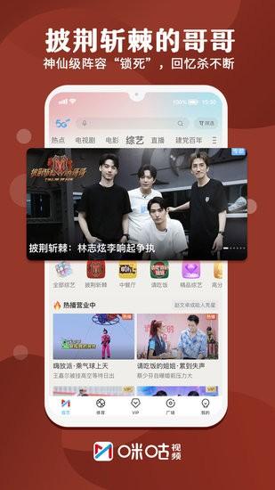 咪咕体育手机版截图1