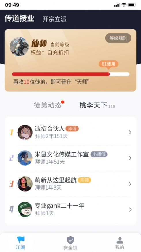 跟玩游戏盒子app官方版下载截图2