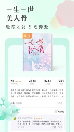 书旗免费小说最新安卓版截图1