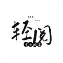 轻阅小说app下载安卓版