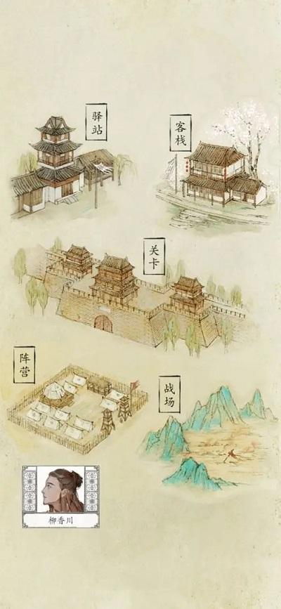 包晓生英雄传截图1