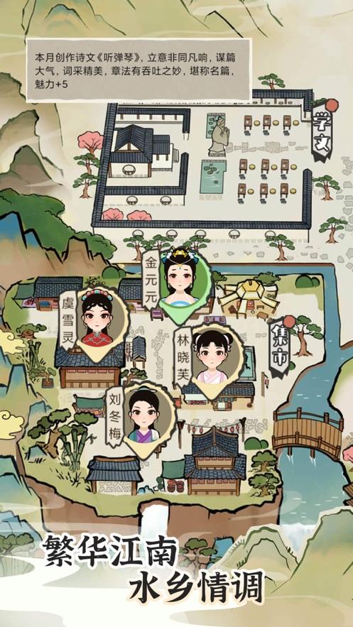 江南人生修改版最新截图0