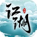 逍遥江湖官方正版