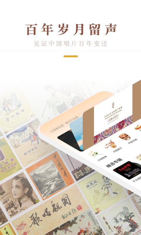中唱音乐2024安卓最新下载截图3
