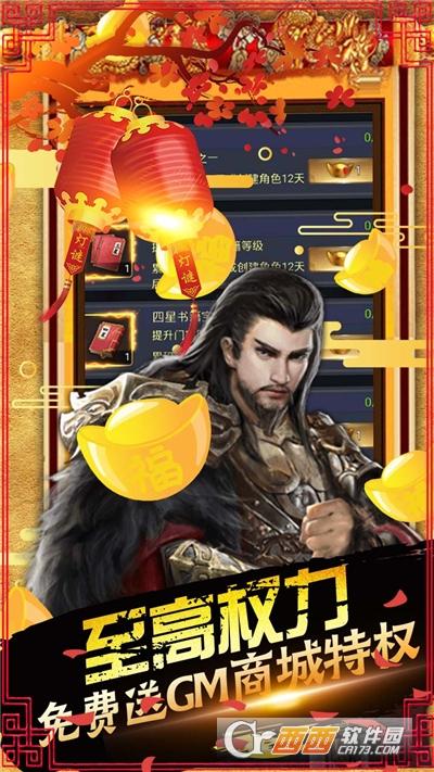 丝路2送全gm版截图0