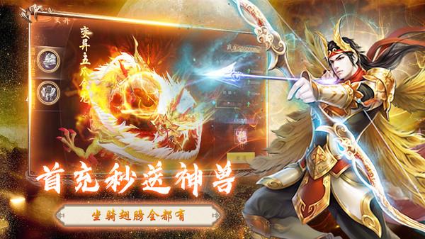 盛唐剑侠录修改版截图1