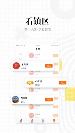 中山手机台手机app最新版本截图1