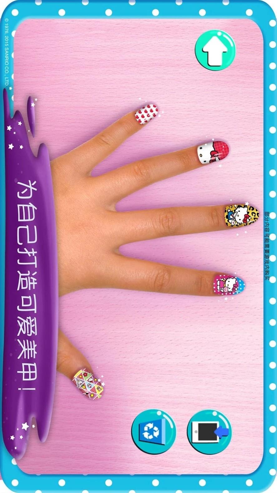 HelloKitty美甲沙龙截图3