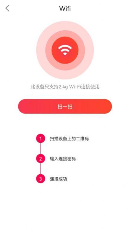 SmartPump最新app手机版下载截图0