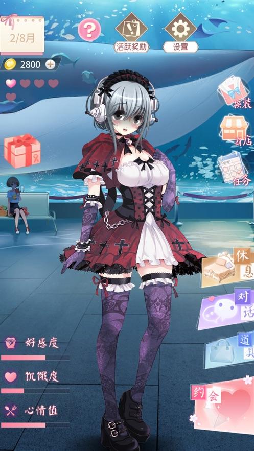 病娇女孩模拟器最新版截图1